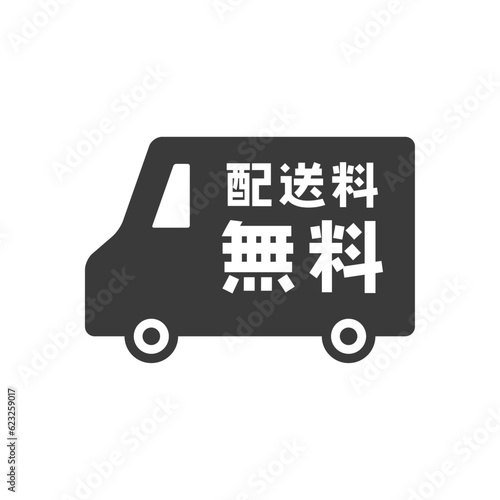 配送料無料の文字とシンプルな宅配便の車のアイコン - 送料無料のかわいいバナー素材