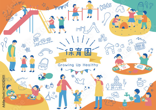 保育園、幼稚園に使いやすいイラスト素材集