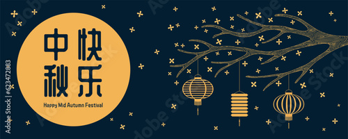 Mid Autumn Festival full moon, osmanthus flowers, lanterns, Chinese text Happy Mid Autumn, gold on blue. Hand drawn vector illustration. Line art style design. Concept for traditional Asian holiday