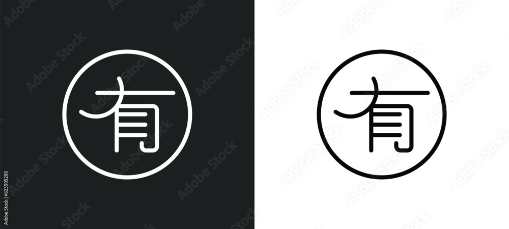 icon isolated in white and black colors. outline vector icon from shapes collection for web, mobile apps and icon isolated in white and black colors. outline vector icon from shapes collection for web, mobile apps and
