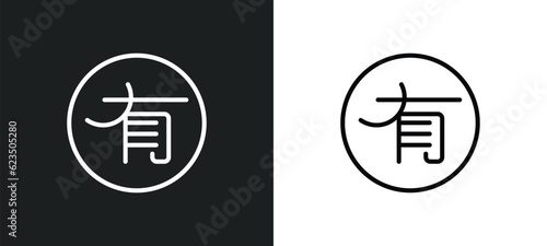 icon isolated in white and black colors. outline vector icon from shapes collection for web, mobile apps and
