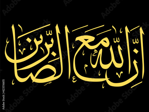 Captivating Arabic Calligraphy Unleashed in Exquisite Vector Art Translation of text "For Sure Allah is with those have patient"