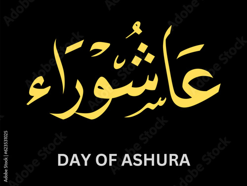 Captivating Arabic Calligraphy Unleashed in Exquisite Vector Art Translation of text "Day of Ashura"