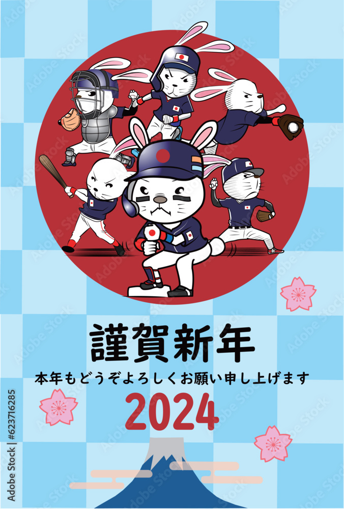 Obraz premium うさぎキャラの野球選手の年賀状
