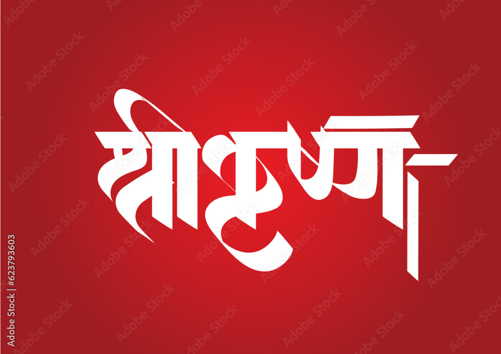 krishna krishna