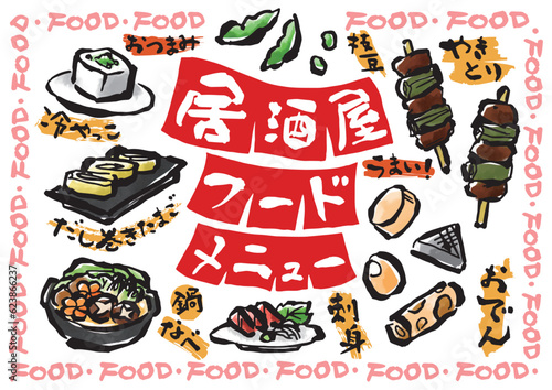 居酒屋風フードメニュー（食べ物）　筆描きの水彩イラストセット