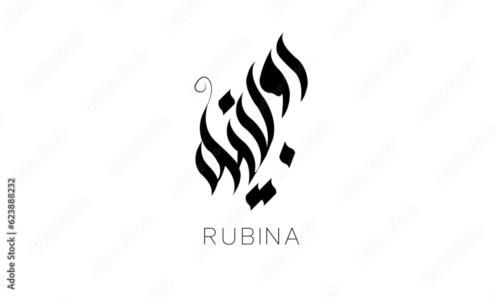 Obraz premium RUBINA name Calligraphy