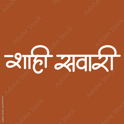 English meaning Sahi Sawari hindi text Sahi Sawari photo