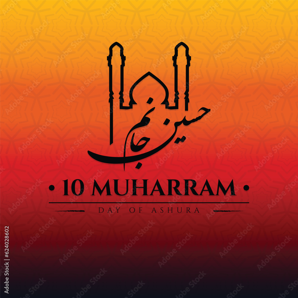 10 Muharram Day of Ashura Lettering Template Background Arabic
