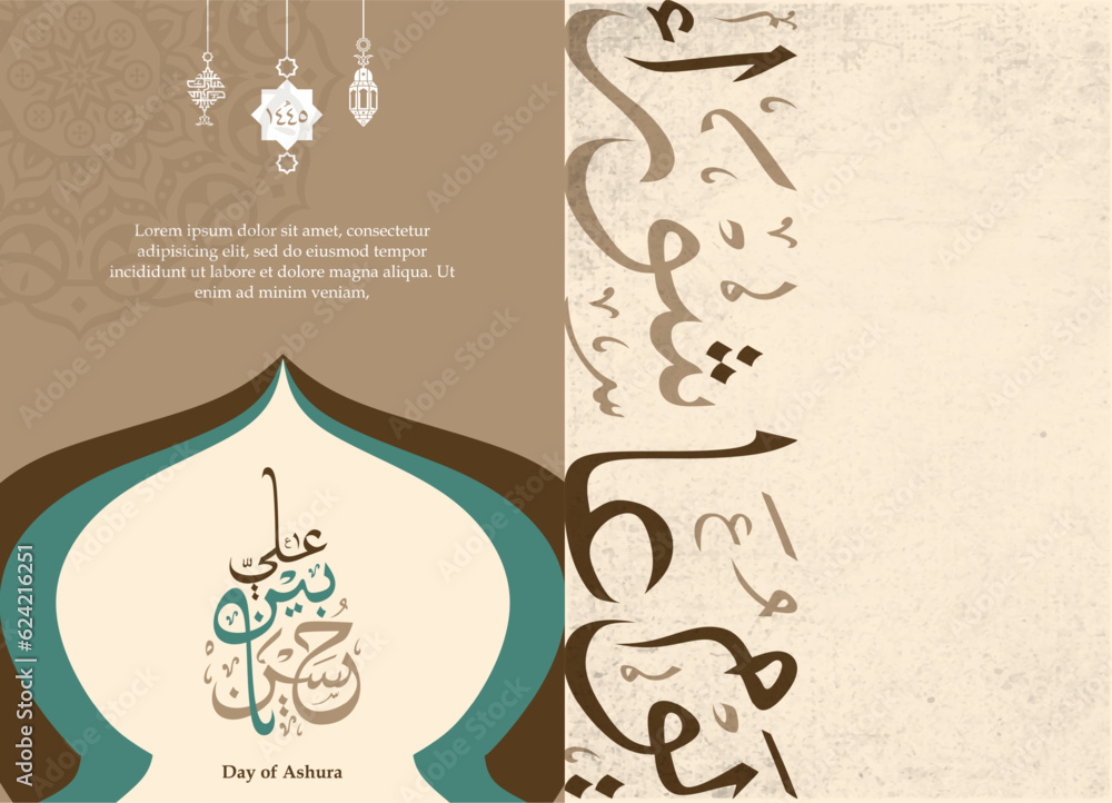 Day Of Ashura Hasan And Husain Arabic Calligraphy Youm Ashura Islamic day-of-ashura-hasan-and-husain-arabic-calligraphy-youm-ashura-islamic