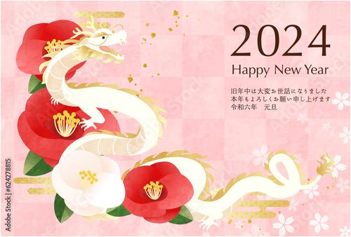 辰と椿の花の2024年辰年の年賀状テンプレート(ベクターイラスト)