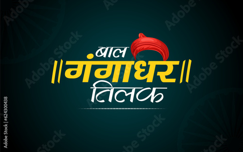 Typography of "Bal Gangadhar Tilak" a great Indian freedom fighter. Text Typography In Hindi.