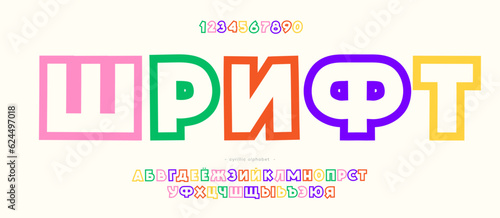 Cyrillic font 3d color style. Title in Russian-font. Trendy typography typeface for t shirt, book, decoration, logo, party poster, greeting card, sale banner, printing on fabric. Vector 10 eps