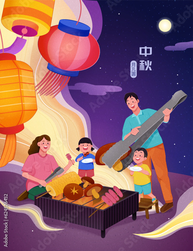 Mid autumn holiday barbecue poster