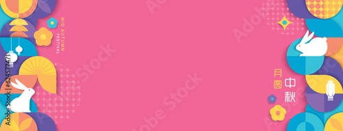 Mid Autumn festival geometric style banner template, greeting card, background. Chinese translation: Mid Autumn