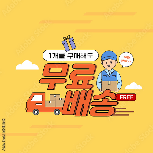 Shopping Event Title