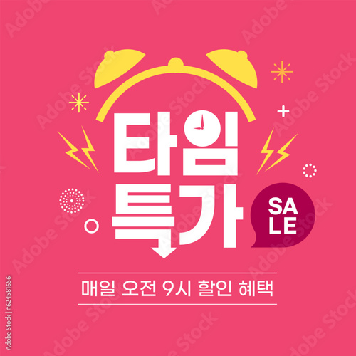 Shopping Event Title