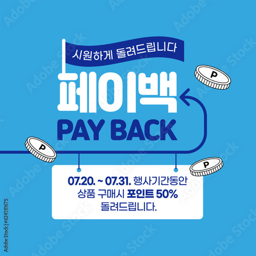 Shopping Event Title
