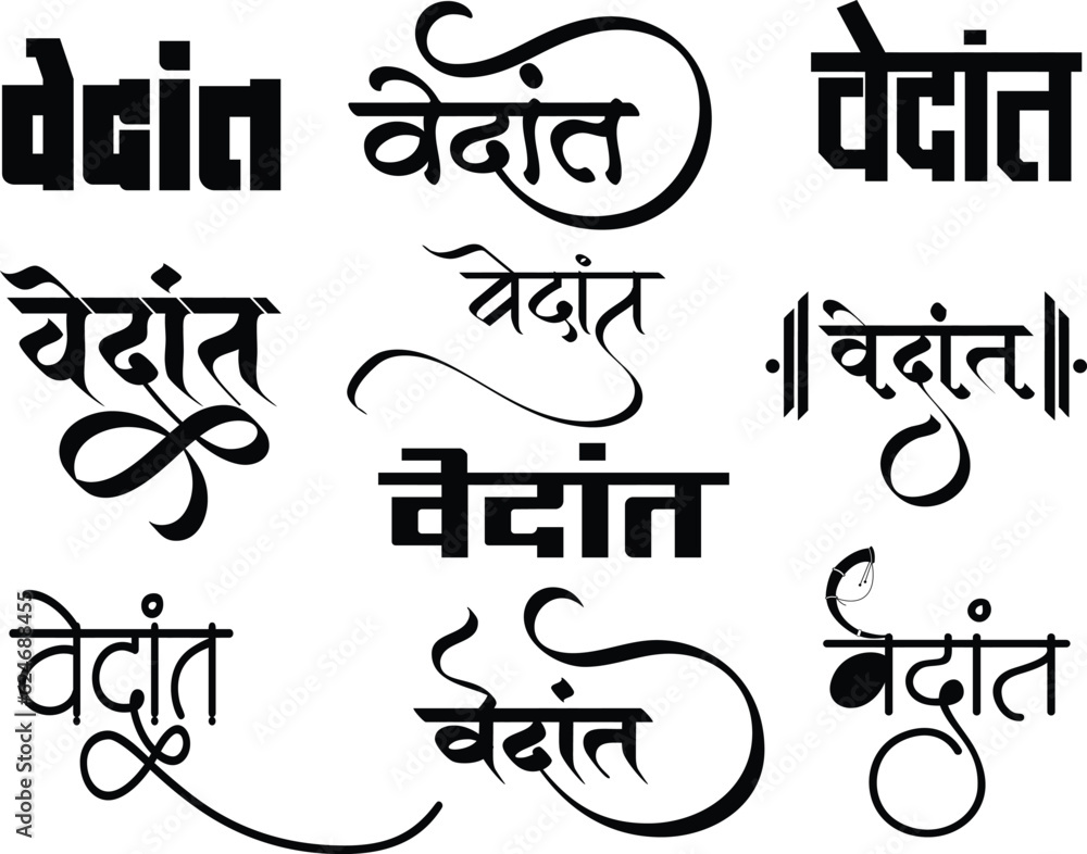 vedant-name-logo-hindi-calligraphy-masterpiece-vedant-name-in-hindi