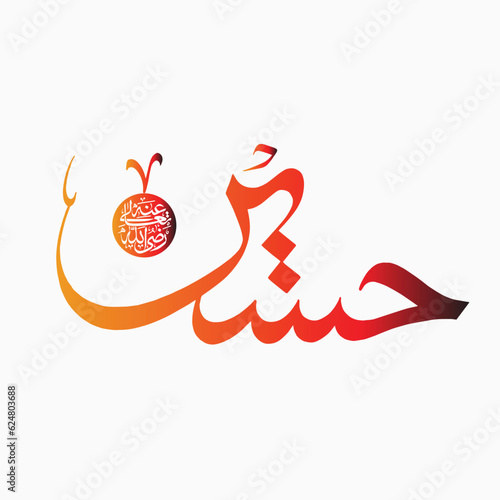 Imam Hussain vector calligraphy - suitable for  Muharram, Ashura, Arbaeen designs, and - Religious Islamic calligraphy - Translation: 