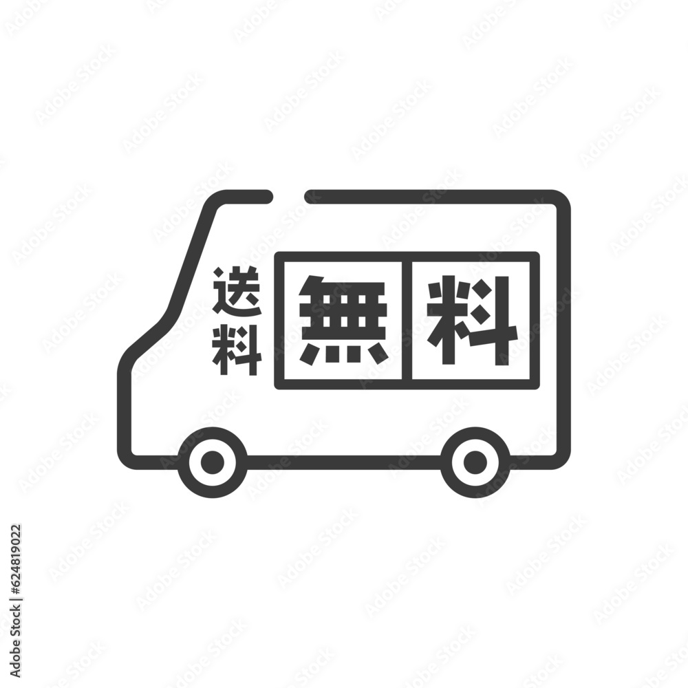 配送料無料の文字とシンプルな宅配便の車の線アイコン - 送料無料のかわいいバナー素材
配送料無料の文字とシンプルな宅配便の車の線アイコン - 送料無料のかわいいバナー素材