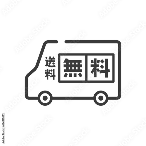 配送料無料の文字とシンプルな宅配便の車の線アイコン - 送料無料のかわいいバナー素材
