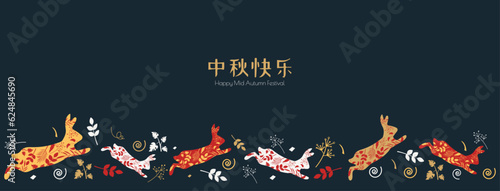 Happy Mid Autumn Festival banner.