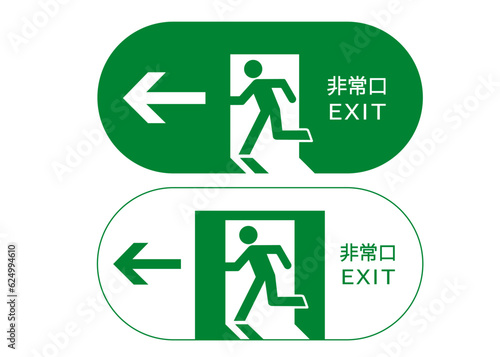 非常口マーク 白い非常口誘導灯と緑の非常出口マークのイラストセット アイコン素材 バリエーション