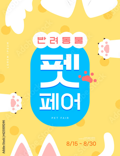 다양한 공연, 전시회, 박람회 포스터 일러스트 11
