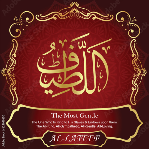                      AL-LATEEF 99 Names of Allah Al Asma Ul Husna                                  Our Calligraphy is 100  Error free. All Tachkilat and all spelling are 100  correct. Use them with your eyes closed.