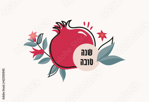 Rosh Hashanah design template with hand drawn pomegranate branches. Shana Tova Lettering. Translation from Hebrew - Happy New Year