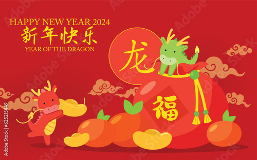 Chinese new year 2024 banner design dragons and sycee ingots. Dragons with wealth chinese symbols  money bag  sycee ingots and tangerines. Year of the dragon banner or greetings card design.