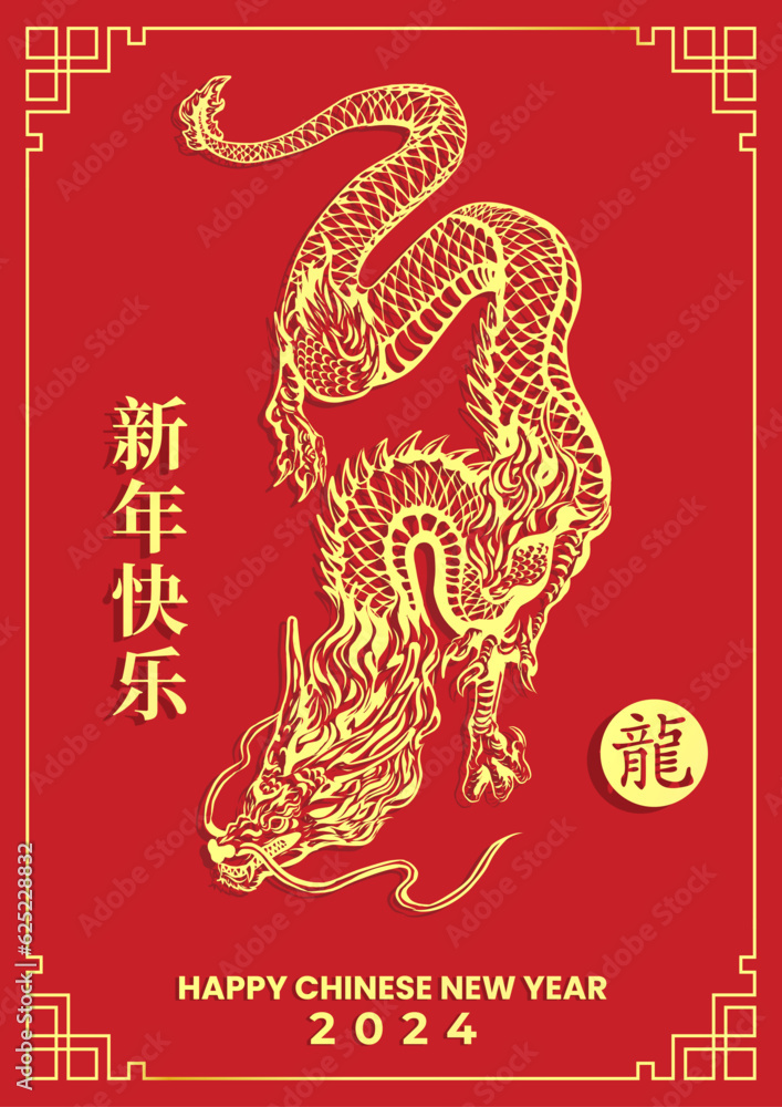 Happy Chinese new year 2024 Dragon Zodiac sign, with gold paper cut art and craft style on color background (Chinese Translation: happy new year 2024, year of Dragon) Happy Chinese new year 2024 Dragon Zodiac sign, with gold paper cut art and craft style on color background (Chinese Translation: happy new year 2024, year of Dragon)