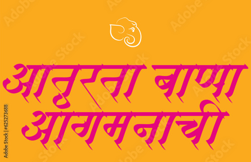 Marathi calligraphy “Lord Ganesha waiting for you” Means waiting for the Ganesha festival. Creative Card, Poster, Or Banner For Festival Of Ganesh Chaturthi Celebration.	