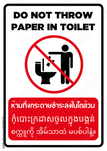 Do not throw paper in toilet (MAN)