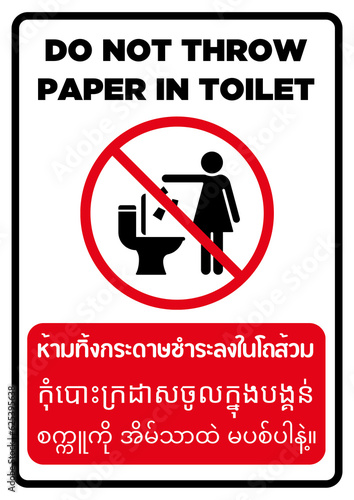 Do not throw paper in toilet (WOMAN)