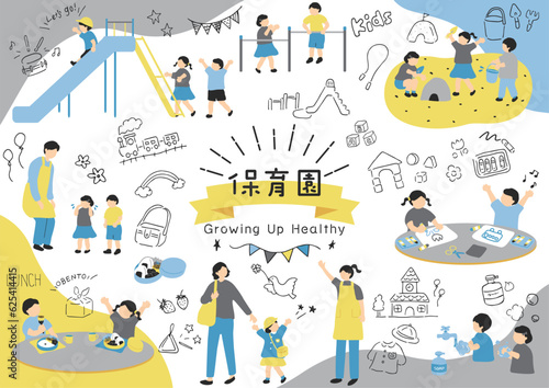 保育園、幼稚園に使いやすいイラスト素材集