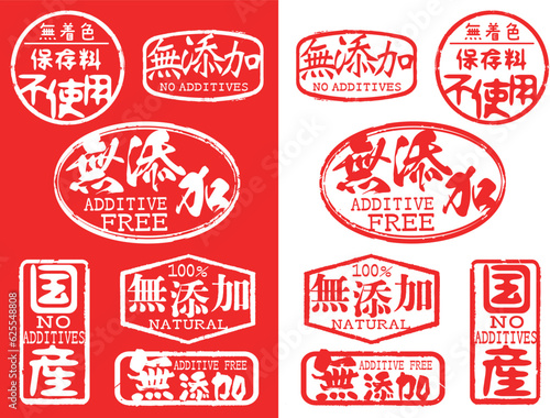 ハンコ素材　無添加健康判子セット
