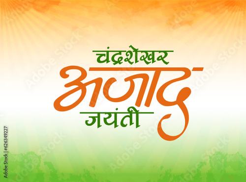 Calligraphy of Chandra Shekhar Azad name of great Indian freedom fighter, on the Indian tricolor flag background. photo
