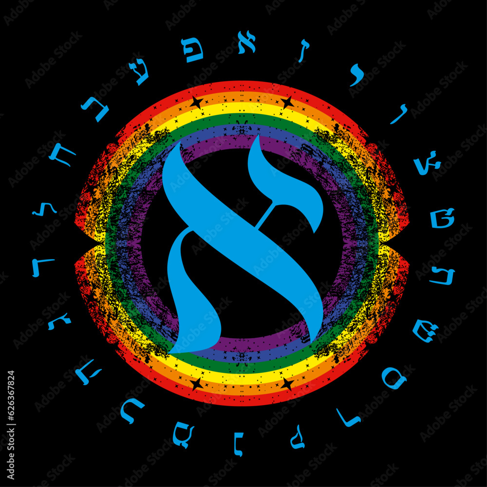 Vector illustration of the Hebrew alphabet next to a rainbow. Hebrew ...