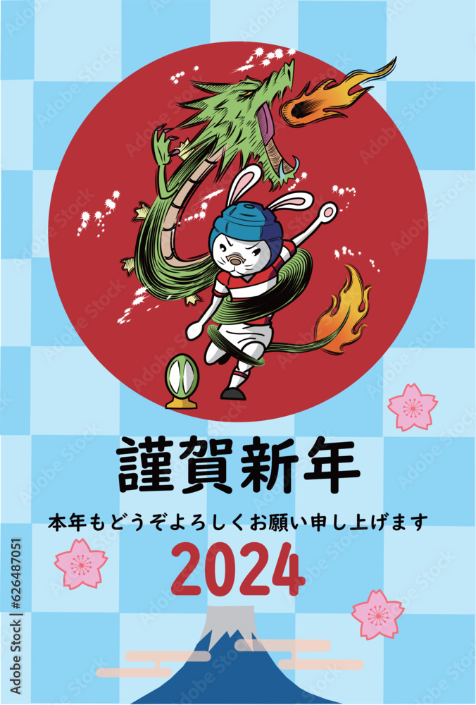 Obraz premium 龍が如く活躍するウサギのラガーマンの年賀状