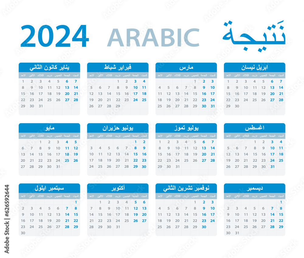 2024 Calendar - vector template graphic illustration - Arabic version