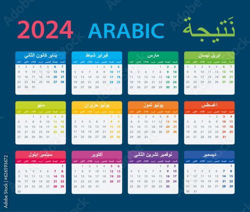 2024 Calendar - vector template graphic illustration - Arabic version