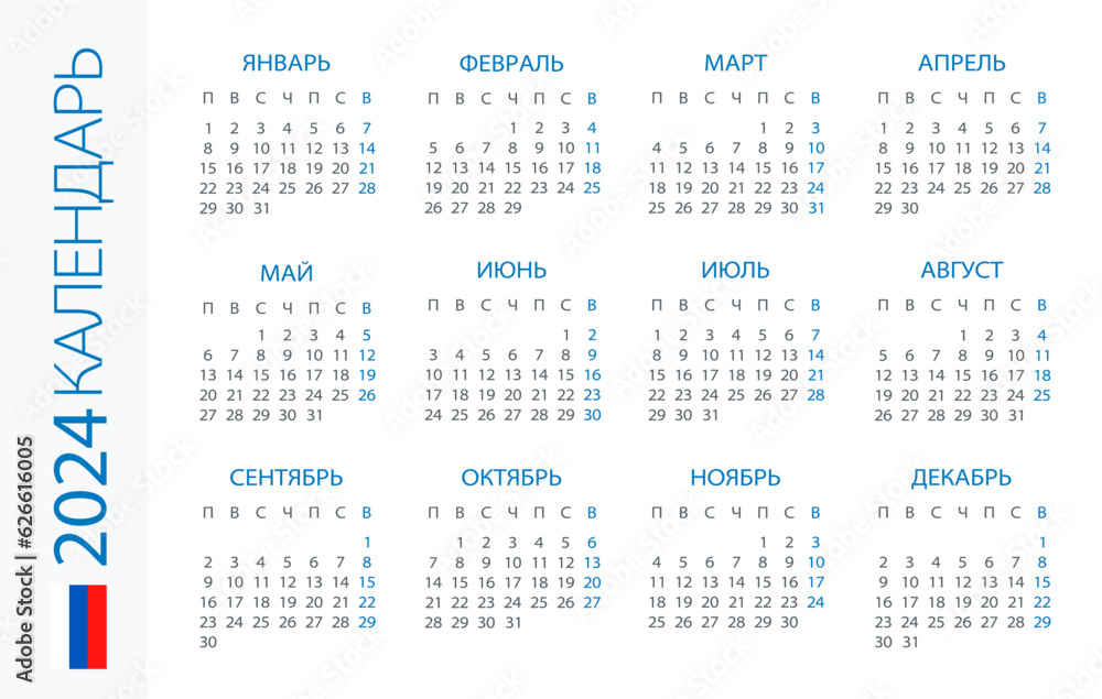Calendar 2024 Horizontal - illustration. Russian version