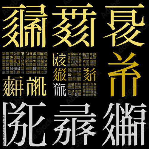 Design using random characters of the old Tangut alphabet. Gradiented matrix pattern with a black and yellow color theme. Awesome vector illustration.