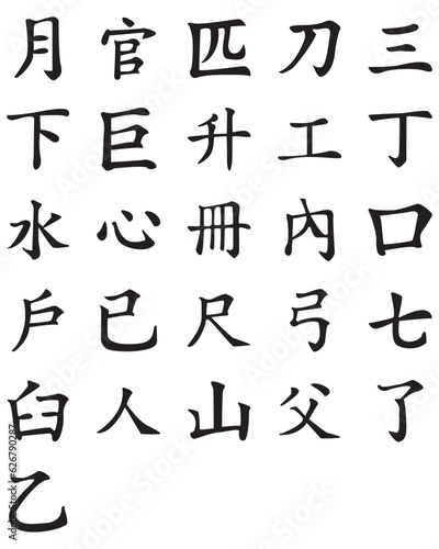 chinese letter