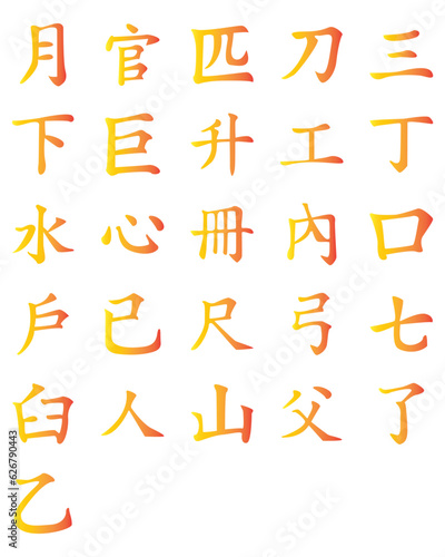 chinese letter
