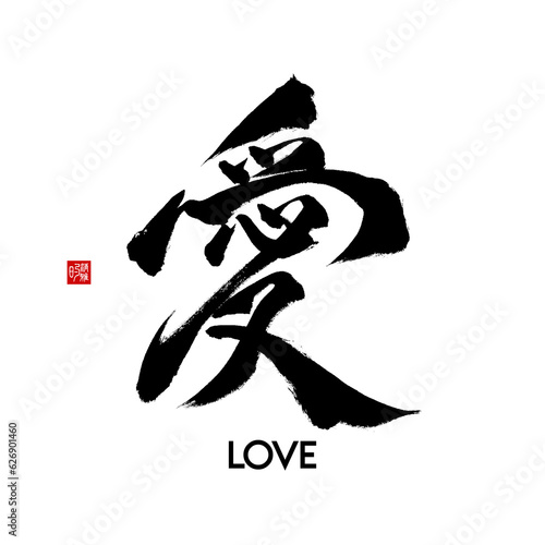 japanese calligraphy kanji