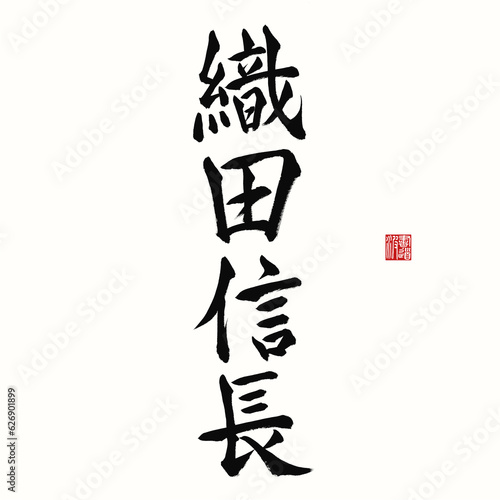 japanese calligraphy kanji