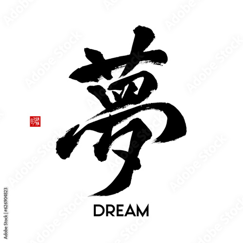 japanese calligraphy kanji